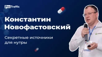 Как лить на нутру с локальных источников в Европе, Азии и Африке
