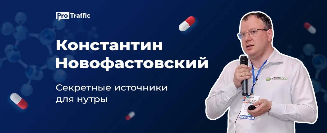 Как лить на нутру с локальных источников в Европе, Азии и Африке