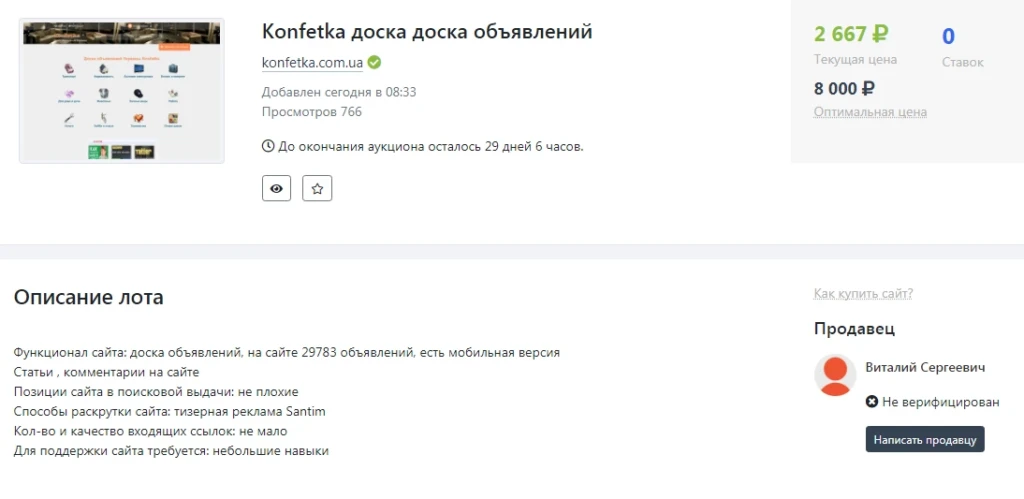 Биржа