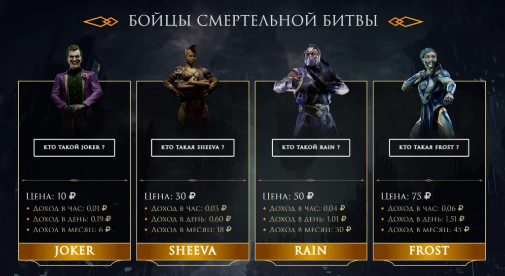 Товары в игре