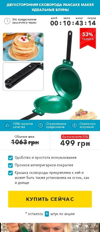 Как создать лендинг для товарки и арбитража в два клика