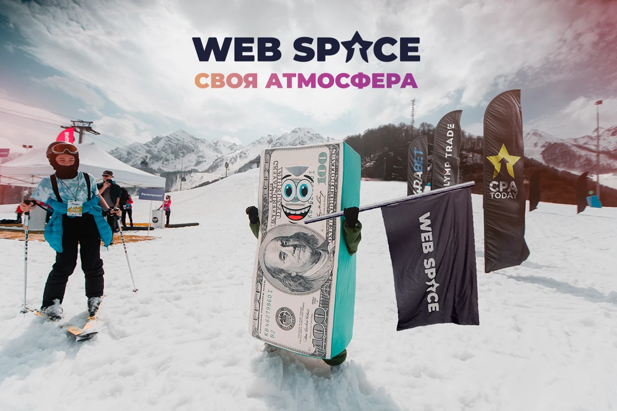 В Сочи прошел первый оффлайн MeetUp для ТОПовых арбитражников