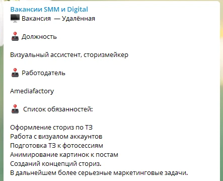 Вакансии на канале