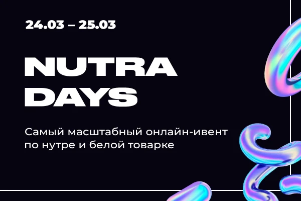 ProTraffic NutraDays