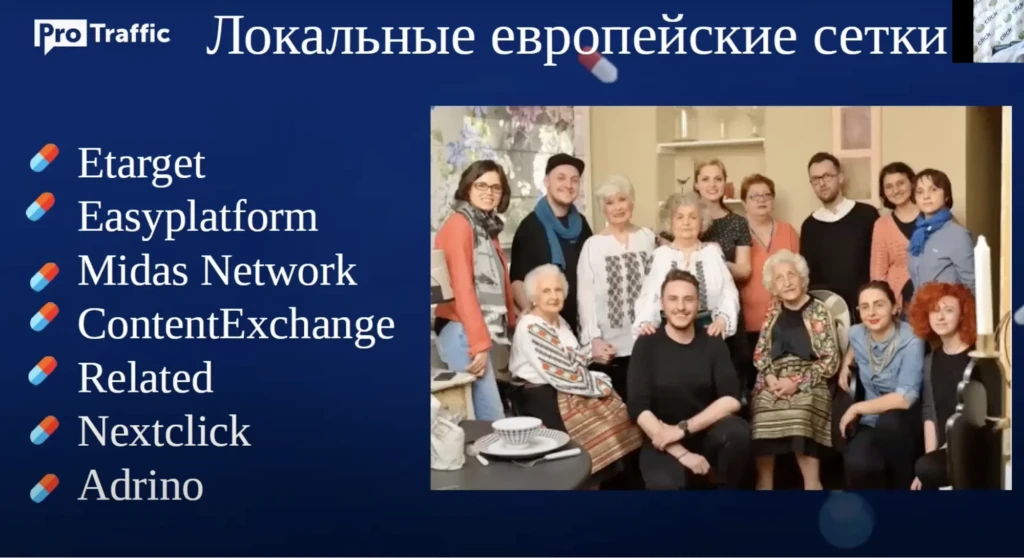 Как лить на нутру с локальных источников в Европе, Азии и Африке