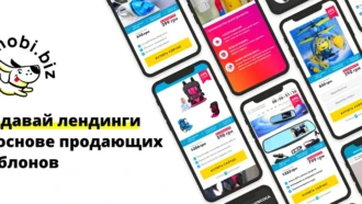 Как создать лендинг для товарки и арбитража в два клика