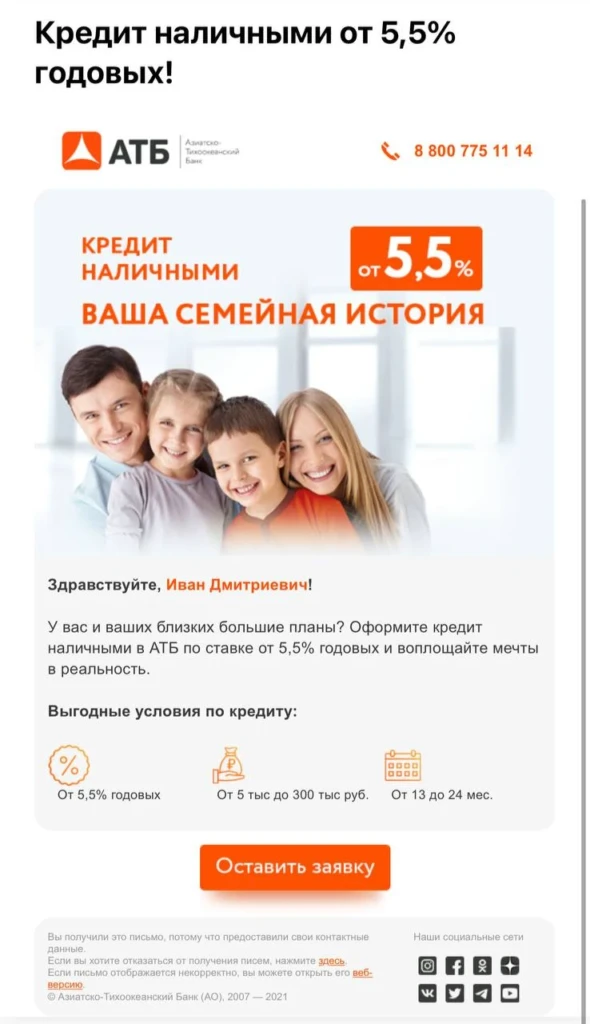Иван Тельных: арбитраж трафика в финсекторе и агентство 123Finance