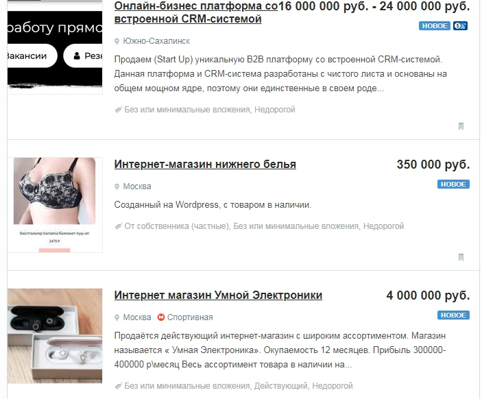 Интернет-торговля
