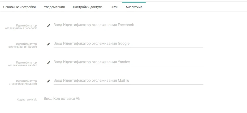 Как создать лендинг для товарки и арбитража в два клика