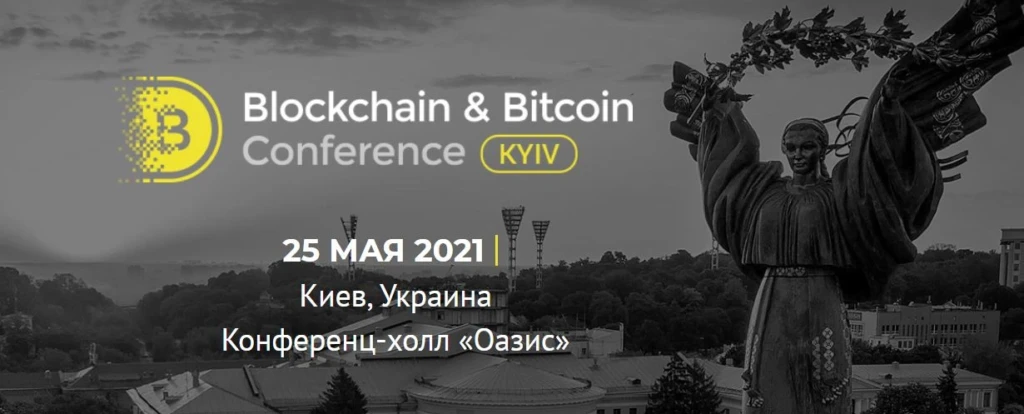 Blockchain & Bitcoin Conference Kyiv 2021
