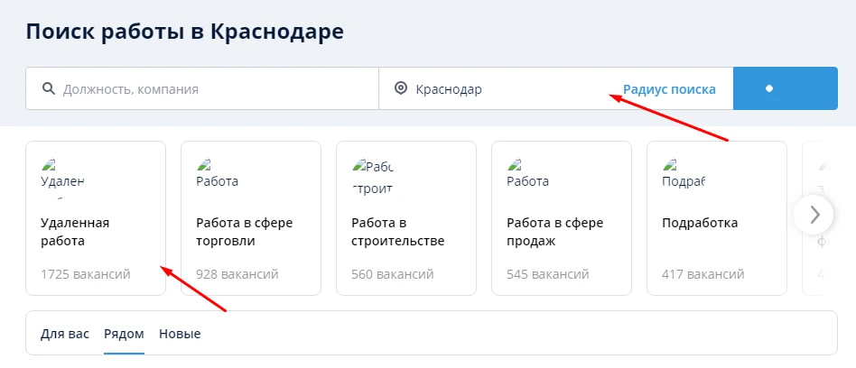 Работа.ру
