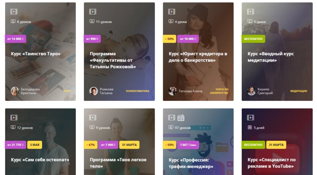 Инфопродукты