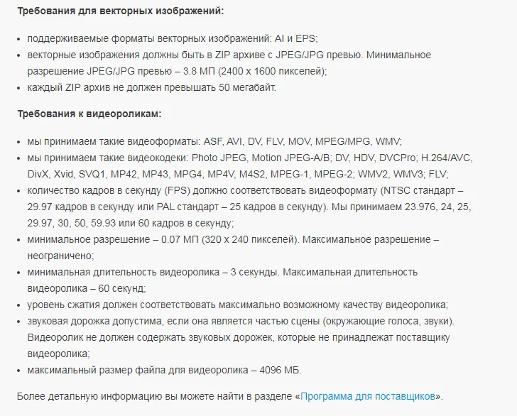 Требования