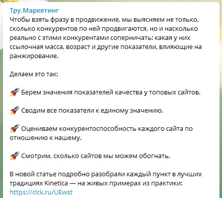Тру. Маркетинг