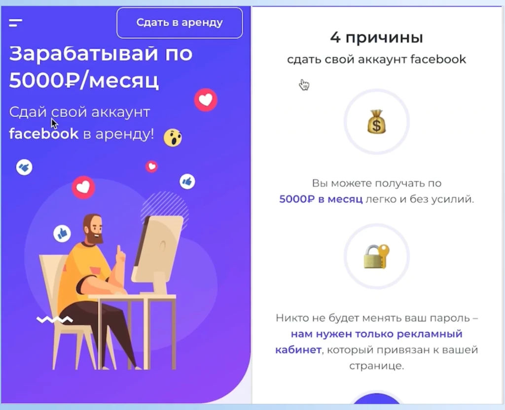 Как спендить от $1000+ с одного FB-аккаунта: пошаговая инструкция по прогреву и запуску