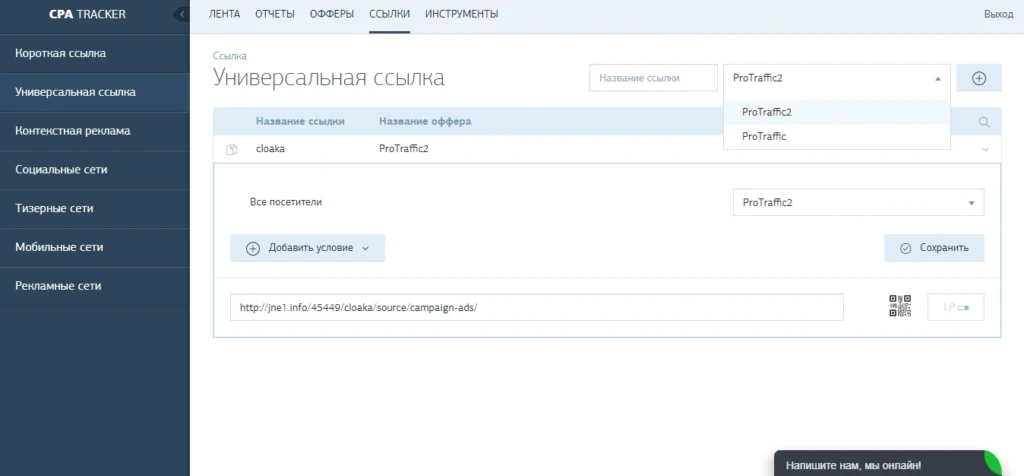 ТОП-11 не слишком популярных клоак и обзор их возможностей