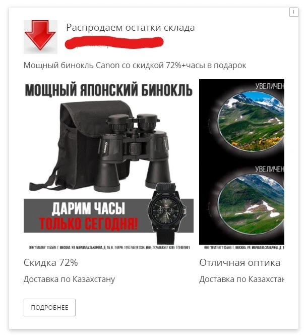 Кейс: 260 000₽ чистого профита с MyTarget на бинокле «Canon» и полном расслабоне