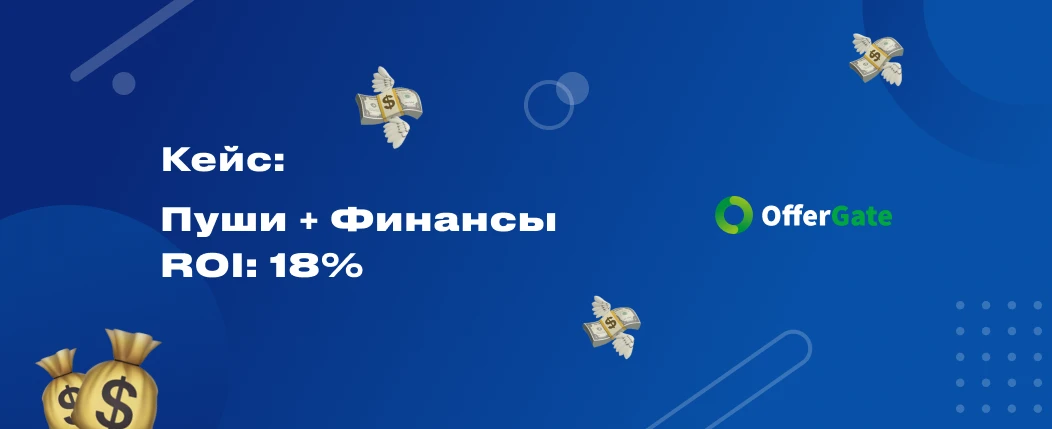 Кейс + актуальная связка с пушей на Banco Santander