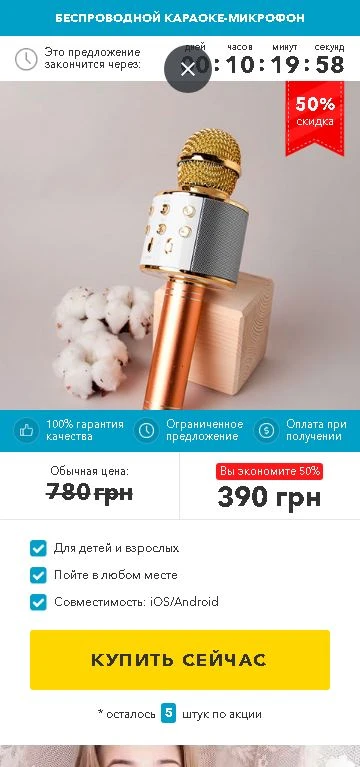 Как создать лендинг для товарки и арбитража в два клика