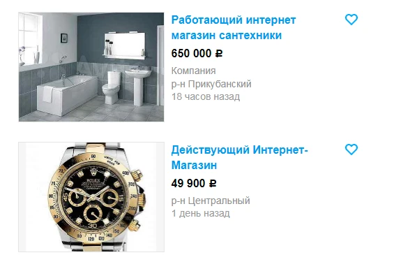 Пример объявлений о продаже готового бизнеса