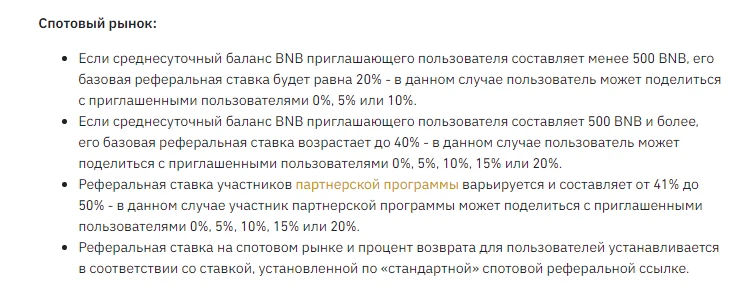 Правила по начисления вознаграждений