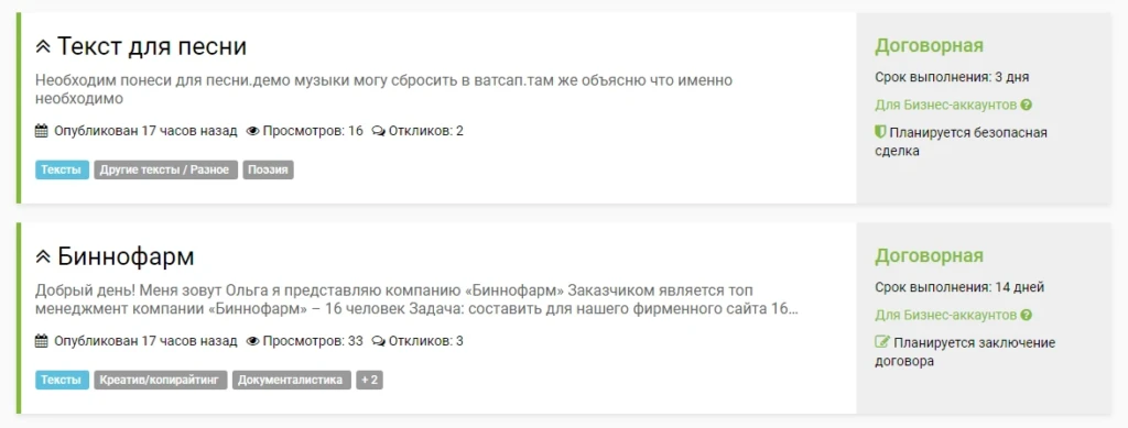 Пример задач на фрилансе