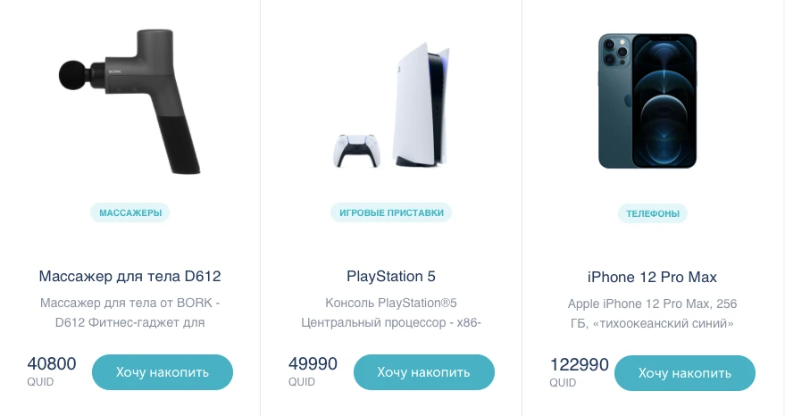 RocketProfit