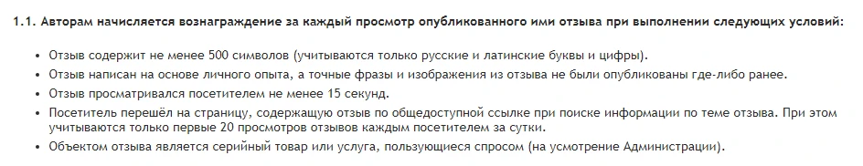 Полный свод правил