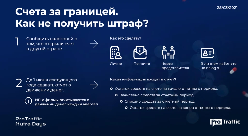 Деньги, банки, кошельки. О легализации доходов с арбитража трафика простым языком