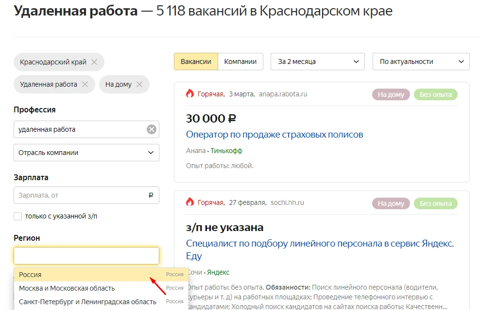 Яндекс.Работа