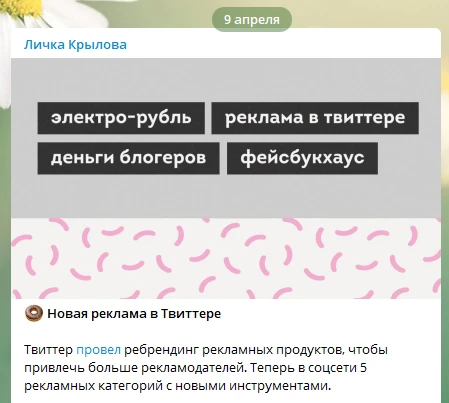 Личка Крылова