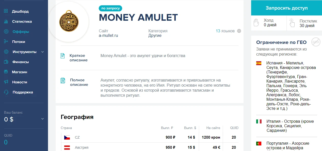 RocketProfit
