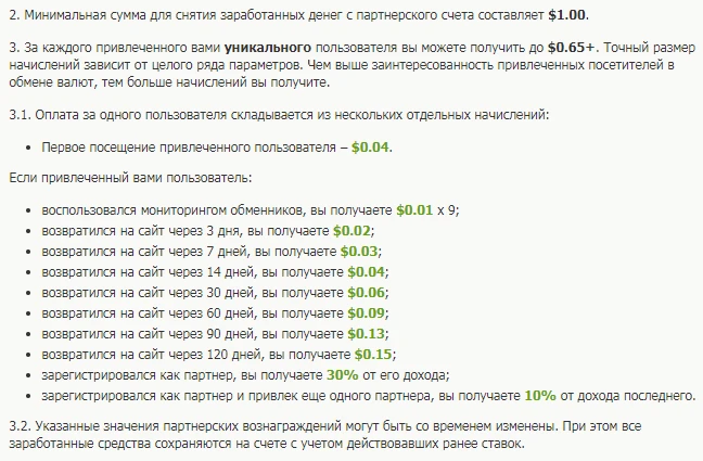 Как зарабатывать деньги в интернете без вложений