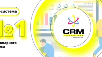 LP-CRM: обзор CRM-системы для товарного бизнеса
