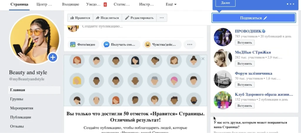 Как спендить от $1000+ с одного FB-аккаунта: пошаговая инструкция по прогреву и запуску