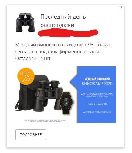 Кейс: 260 000₽ чистого профита с MyTarget на бинокле «Canon» и полном расслабоне
