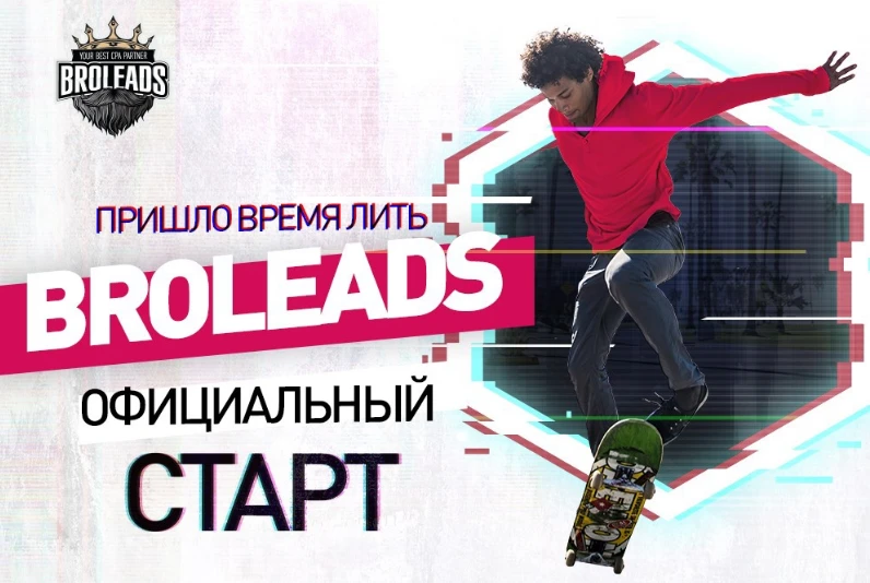 Broleads