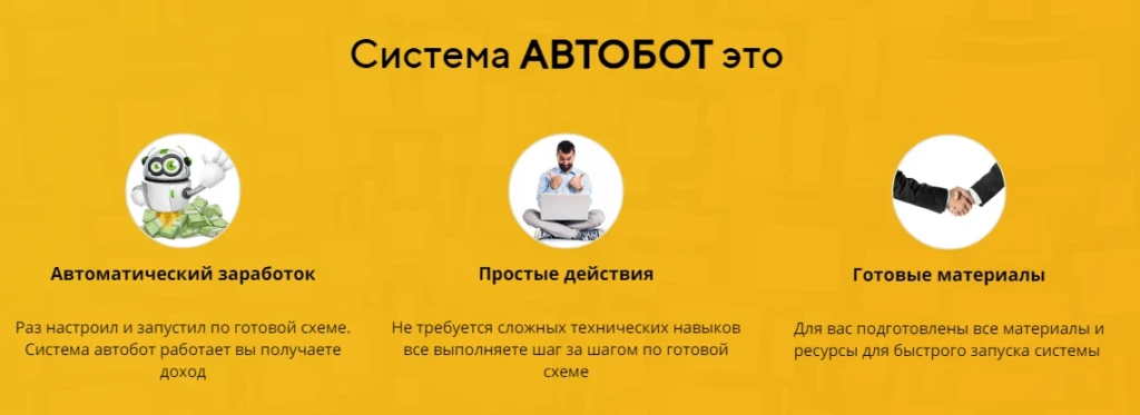 Схема Автобот