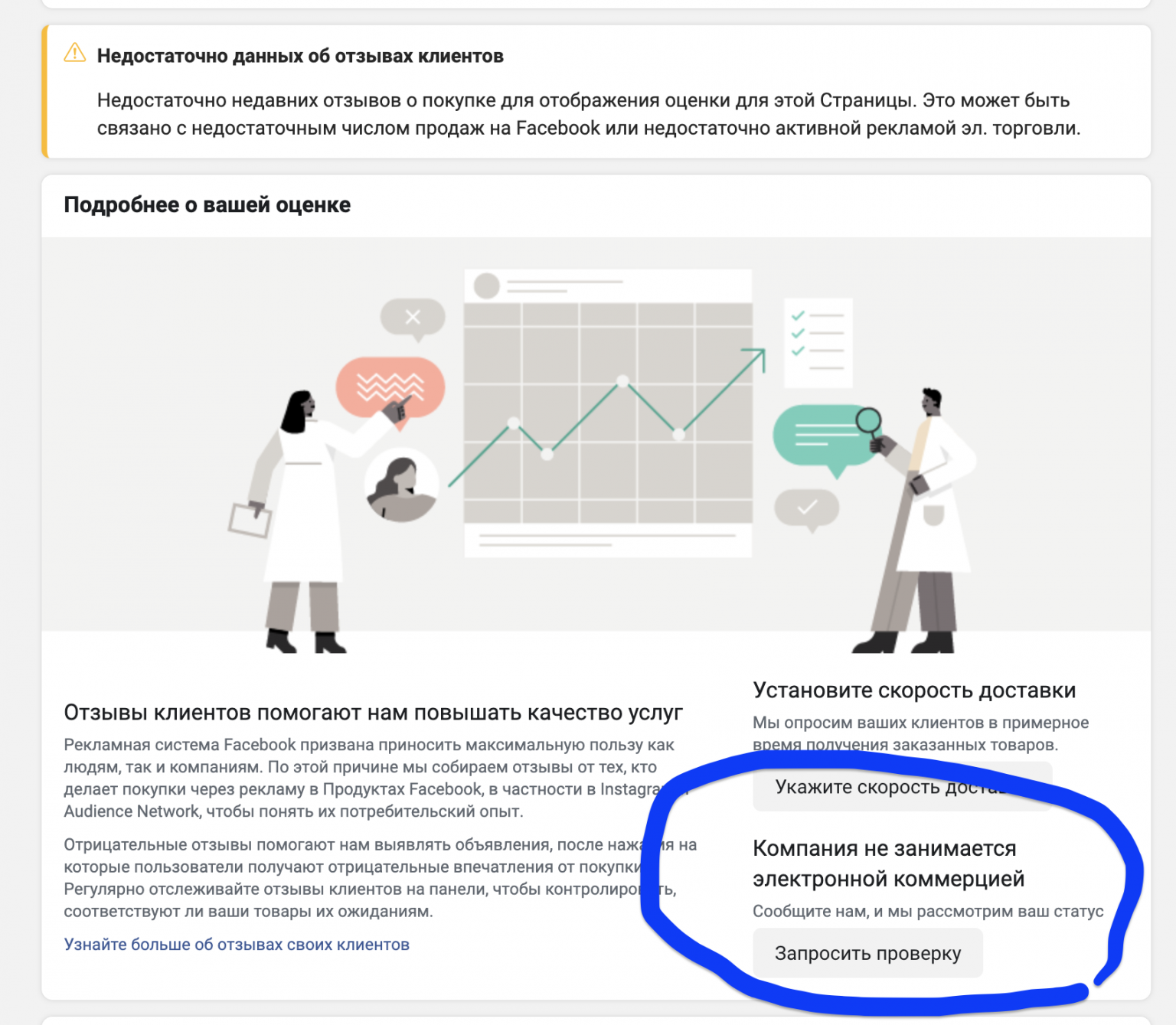 Почему в приложении пфр не меняется стаж работы