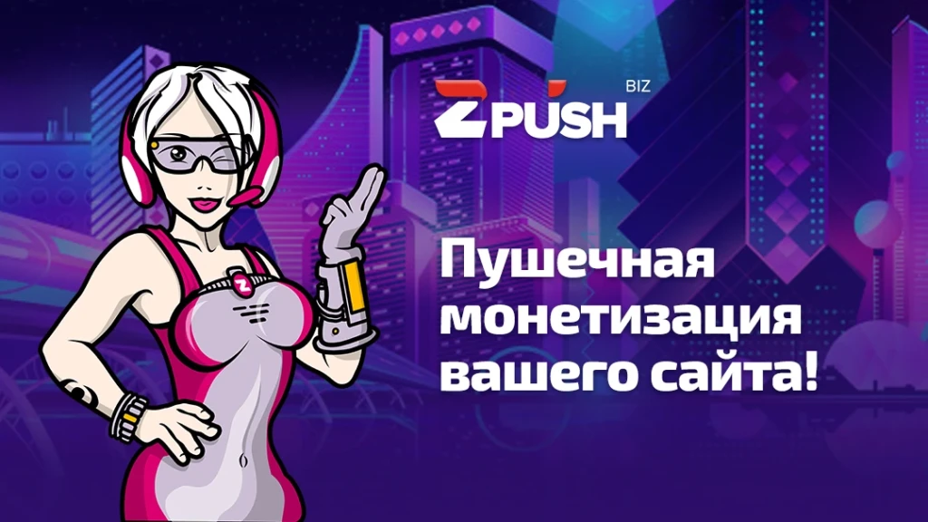 zPush