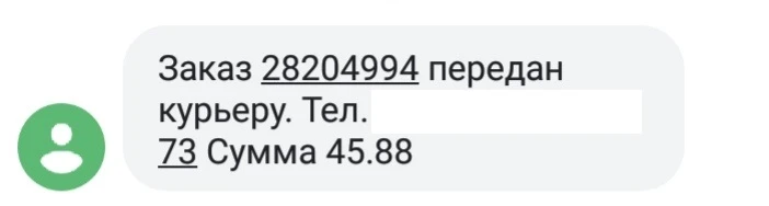 Необходимые данные