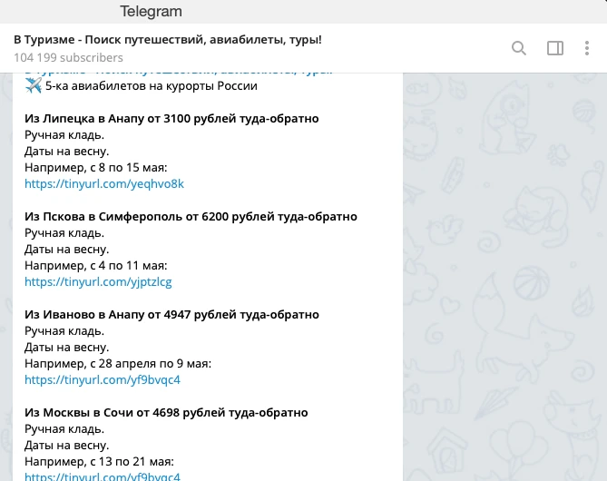 Телеграм