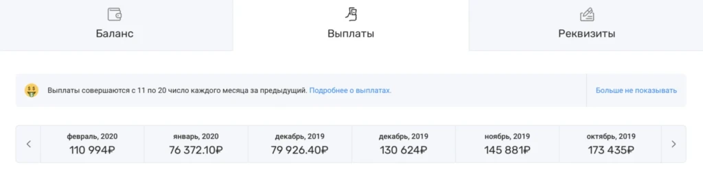 Выплаты