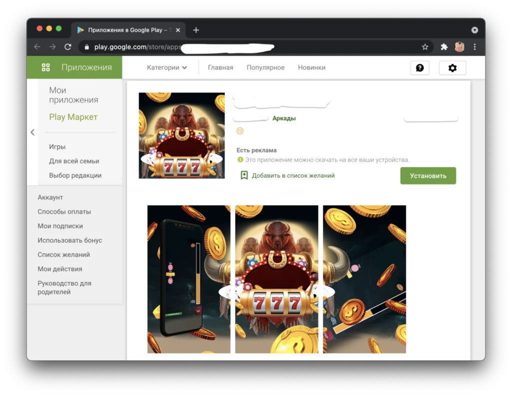 Нутра, свипы и e-com с приложений: интервью с MagicApps