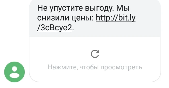 Мотивация перехода на сайт