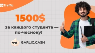 Как зарабатывать от $1500 с одного лида в essay-нише
