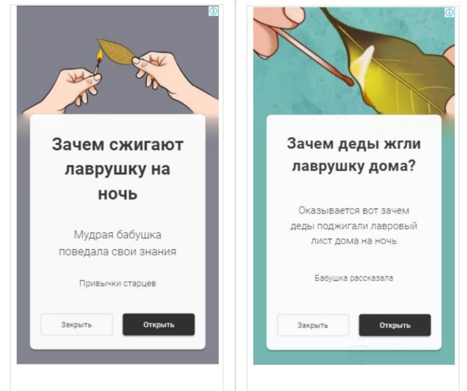 Кейс: 349к на лавровом листе! Нестандартный подход к работе с Google