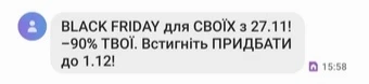 Удачный пример рассылки