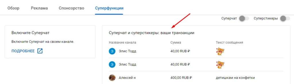 Транзакции
