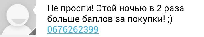 Спамное сообщение